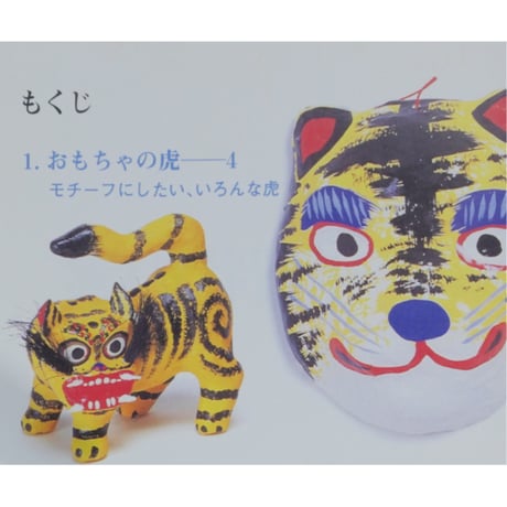 年賀状の素 視覚デザインの98年版 視覚デザイン研究所