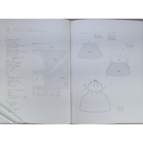 おんなのこの服、てづくりの服 月居良子+H.H. / 文化出版局