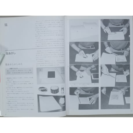 やさしい金銀伯はがき絵 箔を使った四季のたより 結城天童 マール社