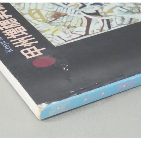 陶工房 No.9 / 誠文堂新光社