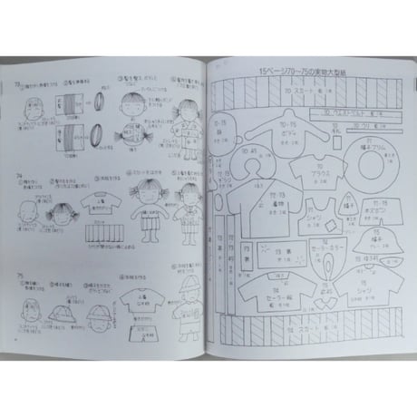 フェルトで作るかんたんマスコット人形 立花みよ子 / レディブティックシリーズno.380