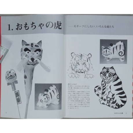 年賀状の素 視覚デザインの98年版 視覚デザイン研究所