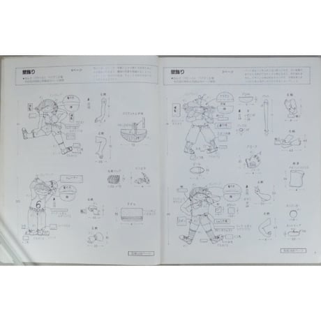 かないともこのねんどの壁飾り人形 雄鶏社