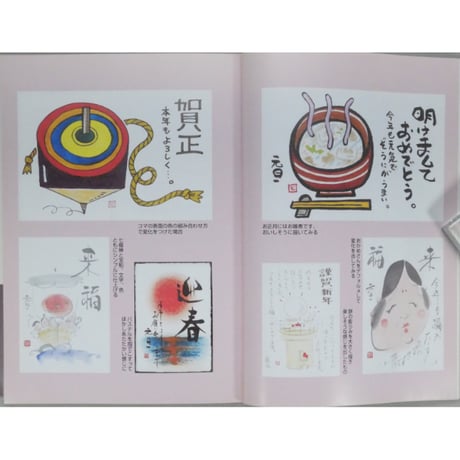 四季折々の絵手紙 やさしい描き方教室 木村襄之 ナツメ社