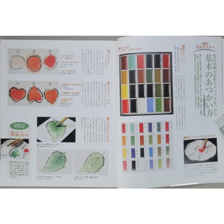 私らしさで伝えたい心の絵手紙 絵手紙365日シリーズVol.7 辰巳出版