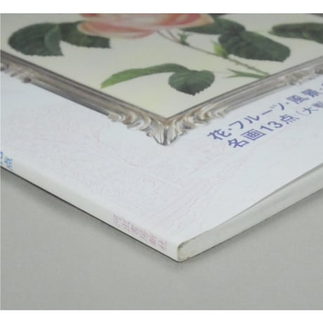 大人の塗り絵 花・フルーツ・風景・鳥 河出書房新社