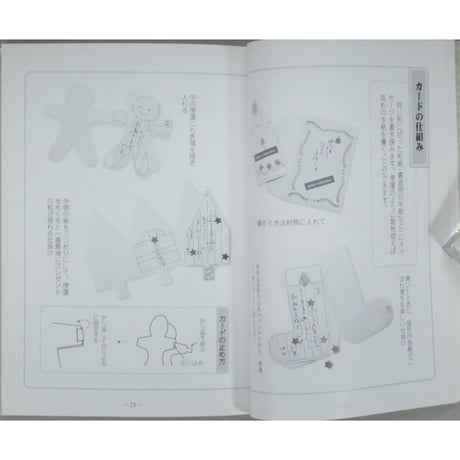 素敵な絵だより X'マスカード&年賀状 田中ゆみ