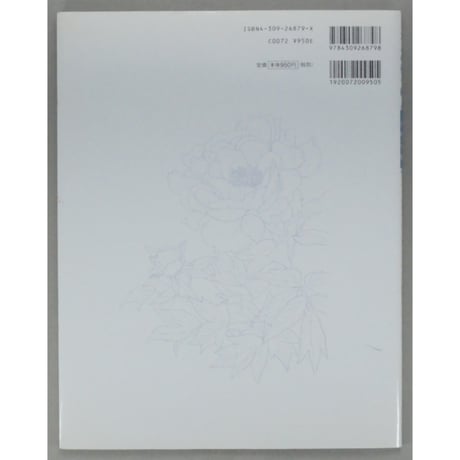 大人の塗り絵 春の花編 佐々木由美子 河出書房新社