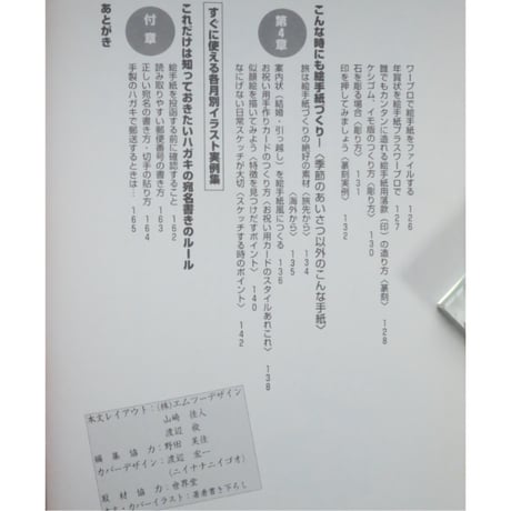 四季折々の絵手紙 やさしい描き方教室 木村襄之 ナツメ社