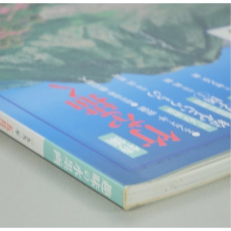 趣味の水墨画 1992年5月号 日本美術教育センター