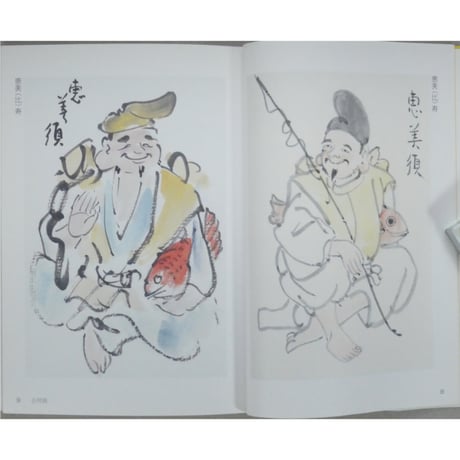 もらって嬉しい吉祥画年賀状 呉斉旺 木耳社