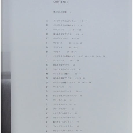 子どもだってきちんとした服 ニューヨークの子ども服 3歳から8歳まで 尾方裕司 / 文化出版局