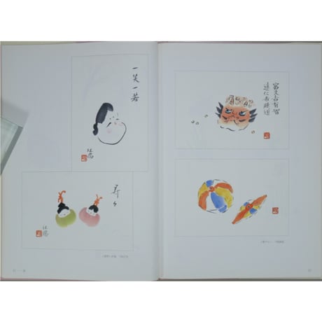 花と風物の俳画 はがき絵 鈴木紅鴎 NHK出版