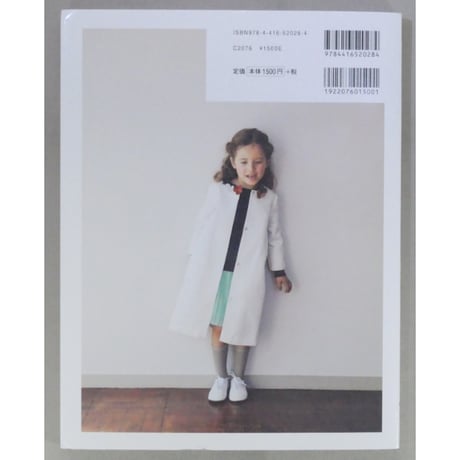 刺繍でいろどる女の子の服 とっておきの日に着せたい Lapi Lapi / 誠文堂新光社