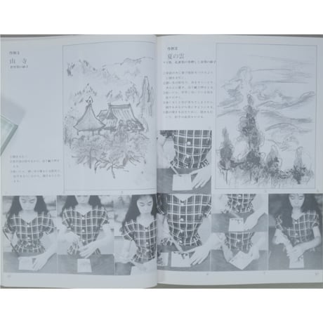 やさしい金銀伯はがき絵 箔を使った四季のたより 結城天童 マール社