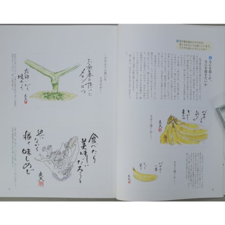 楽しい絵手紙の描き方 これから始める人のための 大久保文夫 日貿出版社