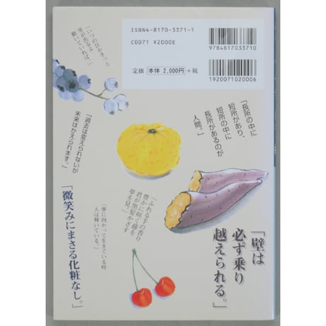 心にしみる言葉のはがき絵 浅倉龍雲 日貿出版社
