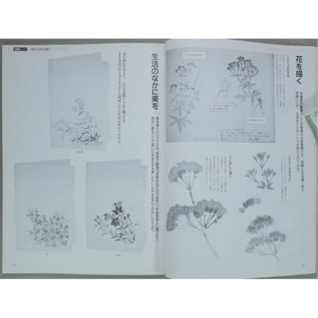 趣味の水墨画 1992年10月号 日本美術教育センター