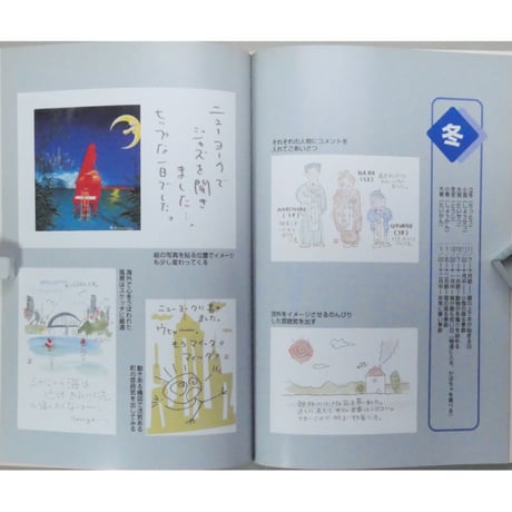 四季折々の絵手紙 やさしい描き方教室 木村襄之 ナツメ社