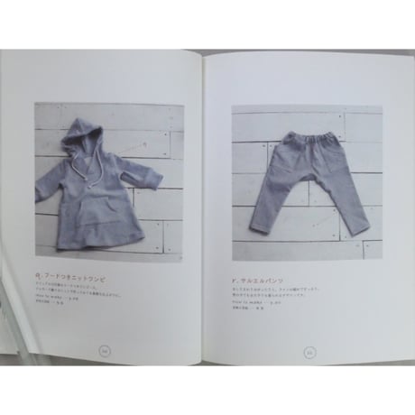 ハンドメイドベビー服enannaの80～90センチサイズのかわいいお洋服 朝井牧子 日東書院