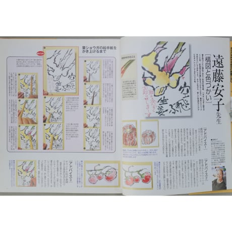 暮らしの絵手紙365日 伝えたいことがすぐかける 辰巳出版