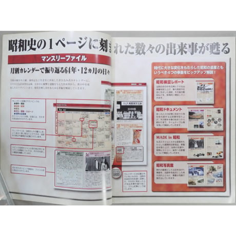 週刊 昭和タイムズ 全64冊 デアゴスティーニ / 送料込み