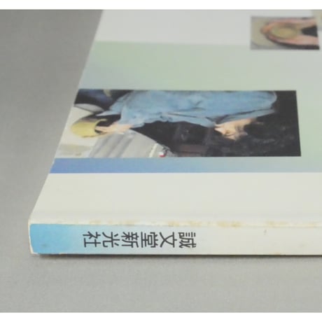 陶工房 No.1 / 誠文堂新光社