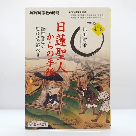 CATEGORY 宗教（仏教） | 若松英輔こだわりの古書店【モクレン文庫】
