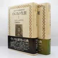 ミヒャエル・エンデ ファンタジー神話と現代』（樋口純明編、人智学