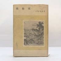 読むという創造】井筒俊彦『コーランを読む』（岩波セミナーブックス