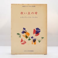 子安宣邦の仁斎学】『仁斎論語「論語古義」現代語訳と評釈』上・下