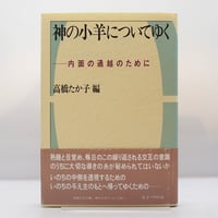 ベルジャーエフ著作集 第3巻 人間の運命』（野口啓祐訳、白水社