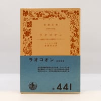 ハズラト・イナーヤト ハーン『音の神秘―生命は音楽を奏でる 』（土取