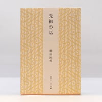 神秘家の見る自然 メーテルリンク『蜜蜂の生活』『蟻の生活』『白蟻の