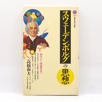 道元／増谷文雄訳『正法眼蔵』全8巻（角川書店 ） | 若松英輔こだわり