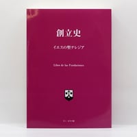 ゲーテ形態学論集』『植物篇』『動物篇』『鉱物篇』『気象篇』4冊揃