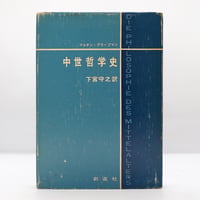 ルドルフ・シュタイナー『神智学の門前にて』（西川隆範訳、イザラ書房