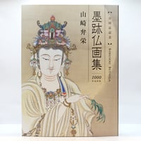 ゲーテ形態学論集』『植物篇』『動物篇』『鉱物篇』『気象篇』4冊揃