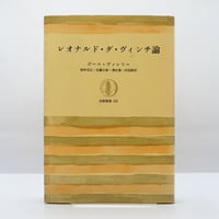 世界の名著〈続5〉トマス・アクィナス』（山田晶訳、解説、中央公論社