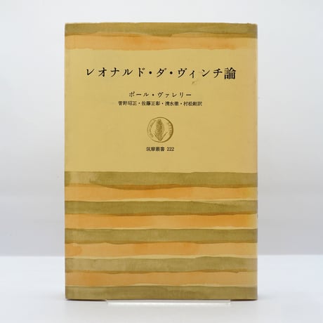 CATEGORY 哲学・思想（世界） | 若松英輔こだわりの古書店【モクレン文庫】