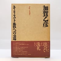 八木重吉全集』（全3巻、筑摩書房） | 若松英輔こだわりの古書店