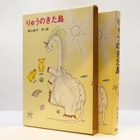 ゲーテ形態学論集』『植物篇』『動物篇』『鉱物篇』『気象篇』4冊揃