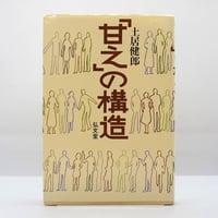 荻生徂徠入門】 『日本の名著〈12〉 荻生徂徠』『日本の思想〈12