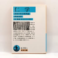 ハズラト・イナーヤト ハーン『音の神秘―生命は音楽を奏でる 』（土取