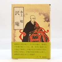 ◆新安海底引揚げ文物◆図録 古書 図録 韓国古代文化展 新安海底引揚げ文物（2冊セット）』（中日新聞社