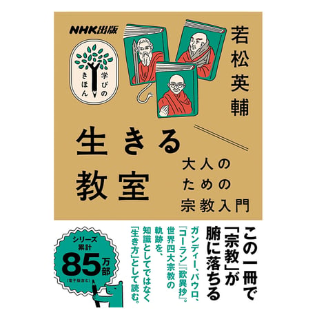 CATEGORY 宗教（仏教） | 若松英輔こだわりの古書店【モクレン文庫】