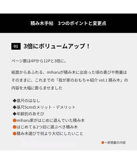 積み木手帖 vol.1　改訂版