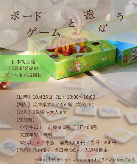 個人チケット（小学生以上）300円