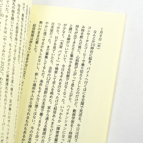 きら / つまづくところで立ちどまる　あのときなかった道をつくる