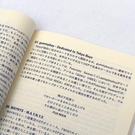 YAMADA KEISUKE / 日本語ラップ日記2025
